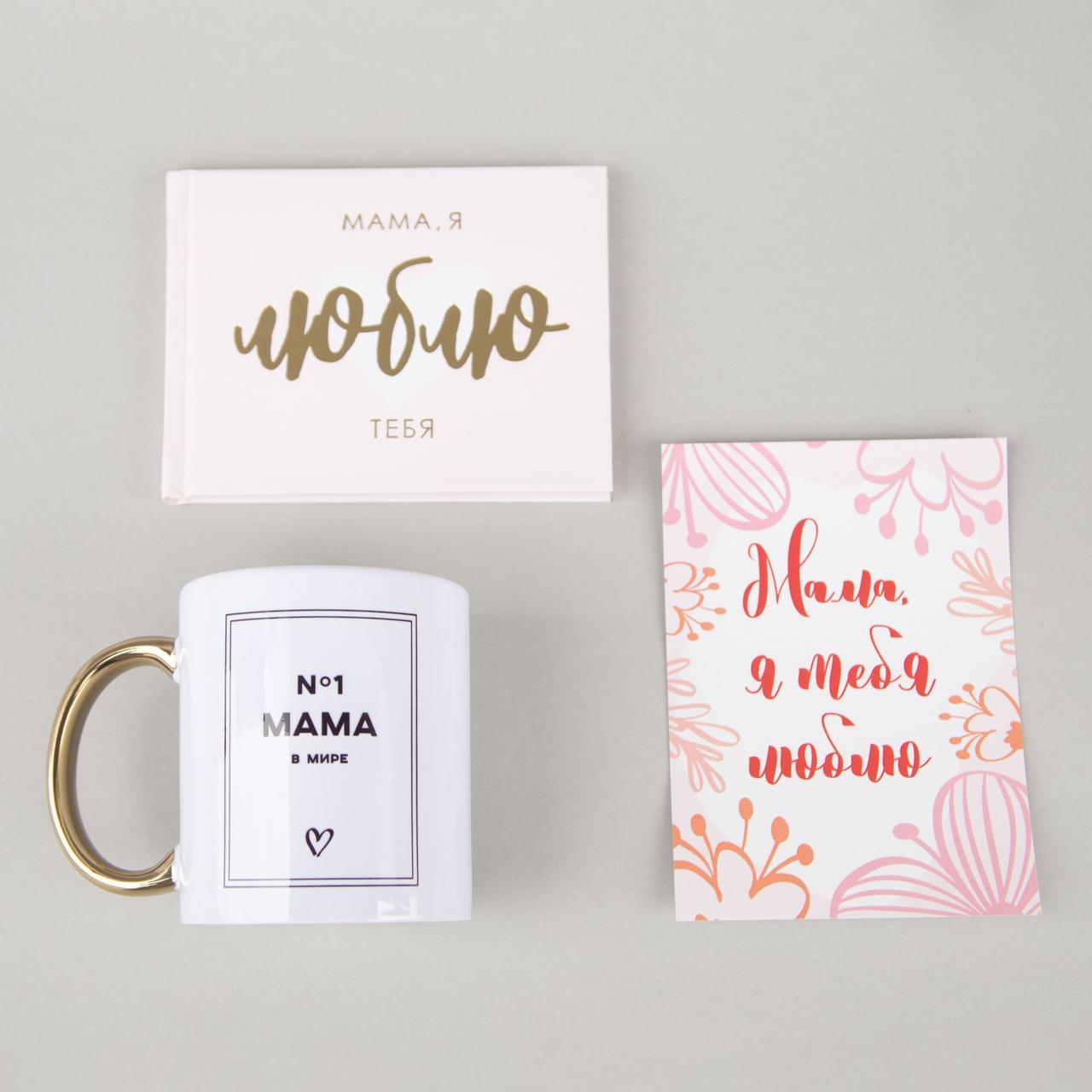 Подарунковий набір "Для мами", російська, фото 1