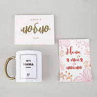 Подарунковий набір "Для мами", російська