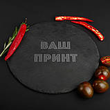 Поднос из сланца "Конструктор" персоналізована, фото 4