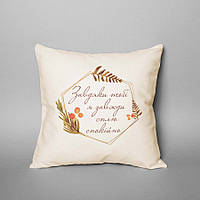 Подушка "Завдяки тобі - я завжди сплю спокійно", українська