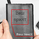 Обкладинка для паспорта "Конструктор" персоналізована, Чорний, фото 4