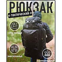 Тактичний універсальний рюкзак 70 л, Бойовий рюкзак штурмовий, Рюкзак RX-998 чоловічий тактичний, фото 5