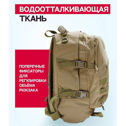 Спеціалізований військовий рюкзак, Армійський рюкзак нато, Рюкзак MC-406 військовий бойовий, фото 1