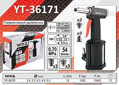 Пневматичний заклепник для витяжних заклепок 2.4-3.2-4.0-4.8-5.0 мм, YATO YT-36171