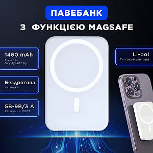 Портативний зарядний пристрій для смартфона MagSafe повербанк Battery Pack 1460 mAh