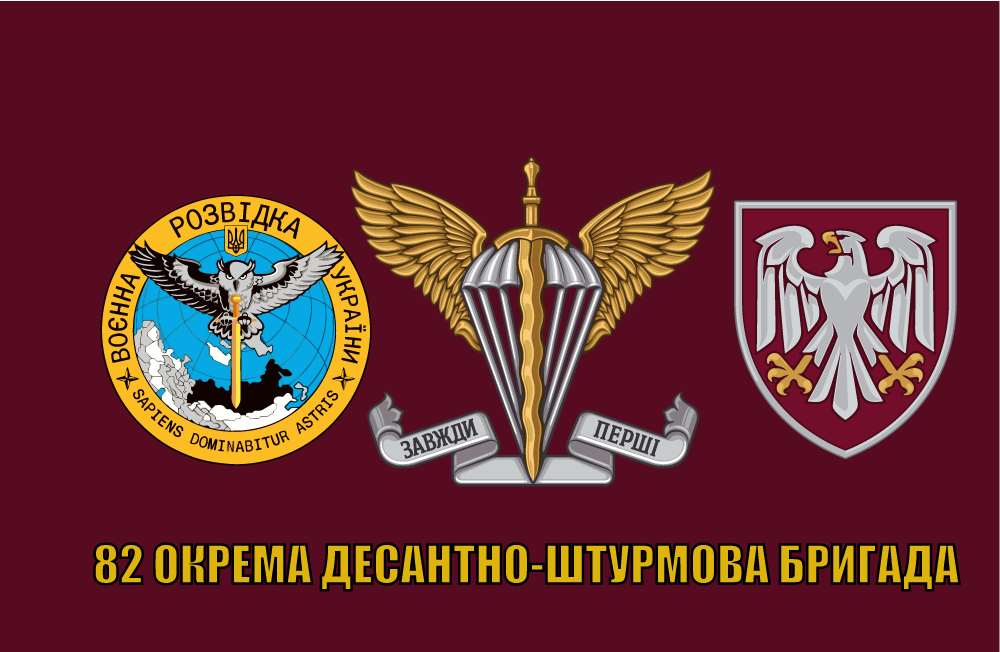 Прапор «82-га Окрема десантно-штурмова бригада, з емблемою розвідки», Штучний шовк, 1200х700 мм