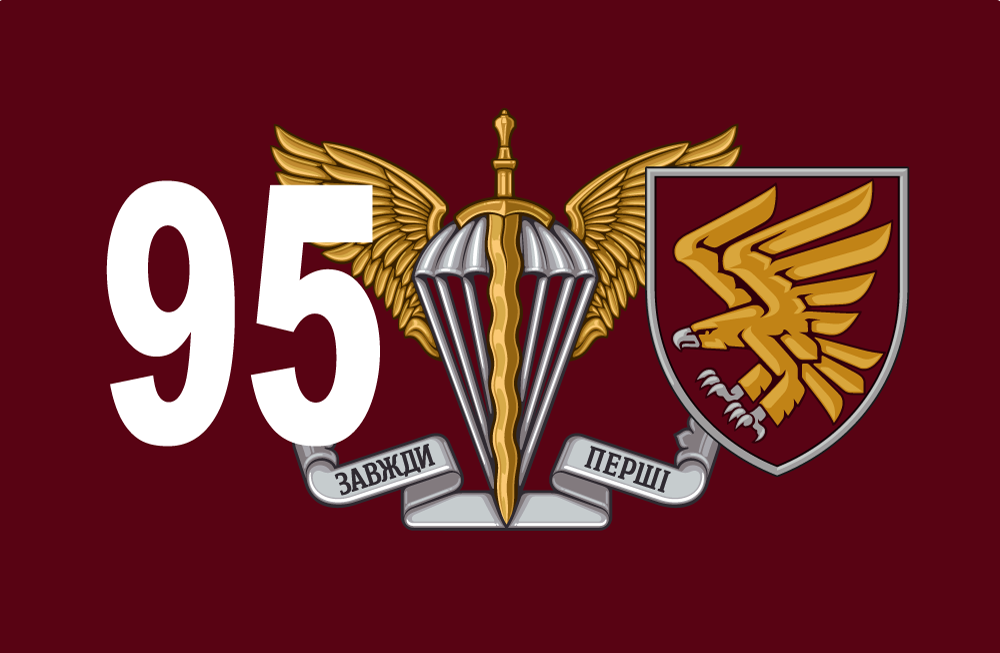 Прапор «95, «Завжди перші»», Штучний шовк, 1200х700 мм