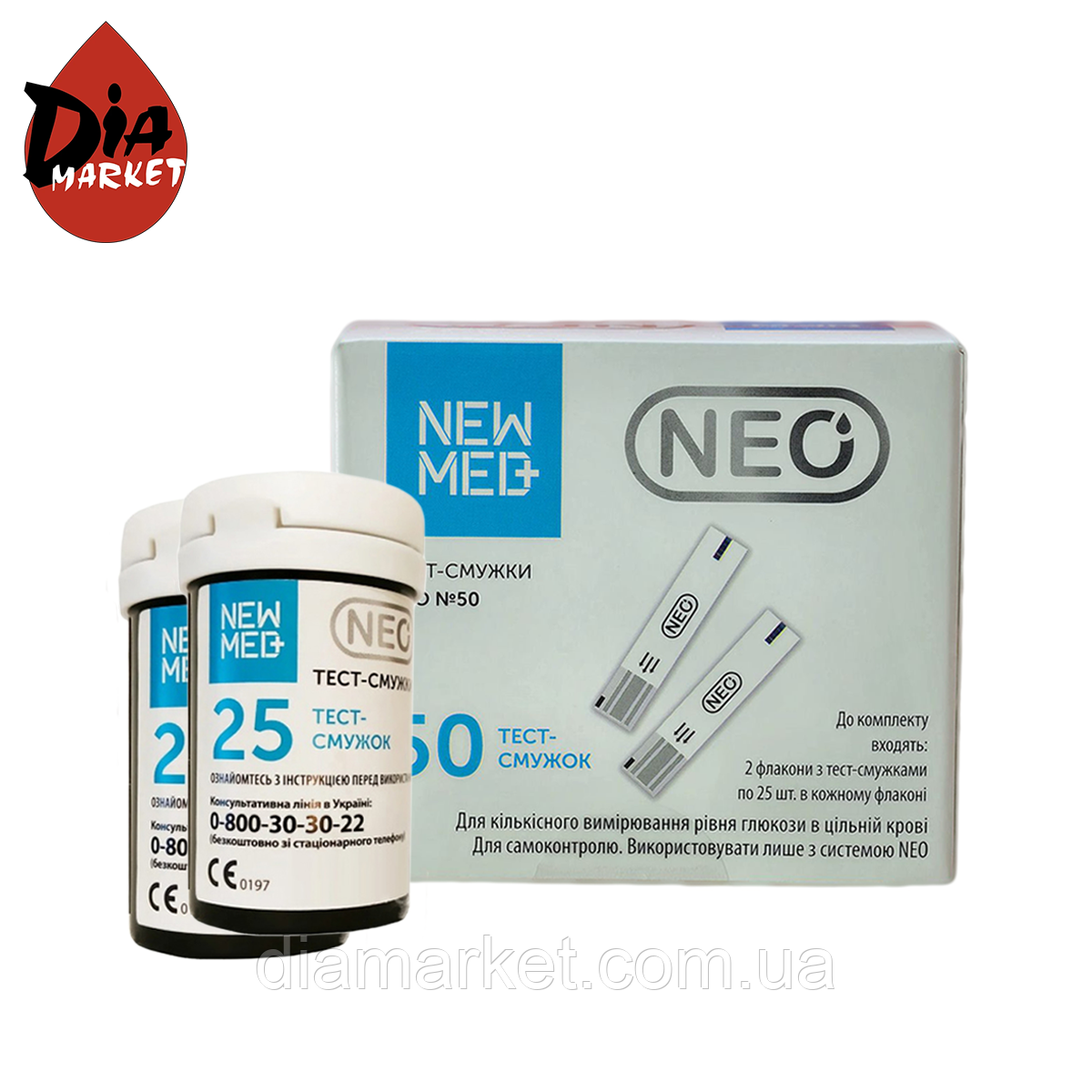 Тест-смужки Нью Мед Нео (NewMed Neo) 50 шт. у 2 флаконі по 25 шт. в упаковці