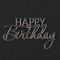 Топер акриловий торцевий "Happy Birthday" 10х4,5, срібло