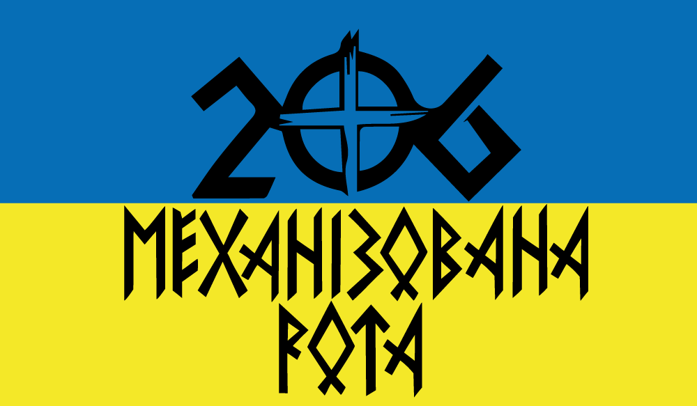 Прапор «206-та механізована рота, синьо-жовтий», Штучний шовк, 1200х700 мм
