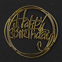 Топпер акриловий торцевий "Happy Birthday" Ø10, золото