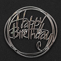 Топпер акриловий торцевий "Happy Birthday" Ø10, срібло
