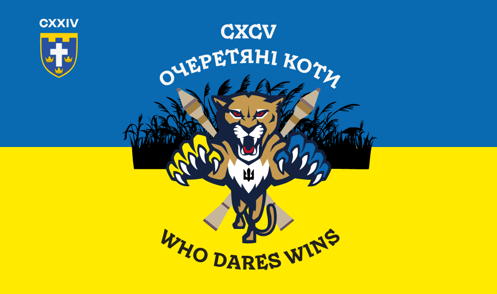 Прапор «CXCV «Очеретяні коти», синьо-жовтий», Штучний шовк, 1200х700 мм