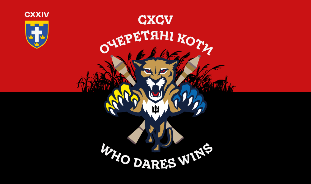 Прапор «CXCV «Очеретяні коти», червоно-чорний», Штучний шовк, 1200х700 мм