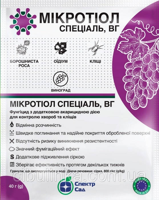 Фунгіцид Мікротіол Спеціаль Спектр Сад 40 г, фото 1