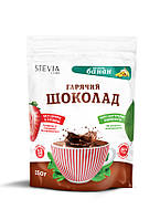 Горячий шоколад со стевией со вкусом банана ,150 г