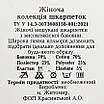 Шкарпетки зимові жіночі 6 пар махрові однотон розмір 36-40 арт. 104.6, фото 10