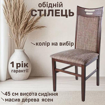 Стілець кухонний обідній Юля дерев'яний м'який на кухню для банкету кафе кухні стільці кухонні обідні з дерева різні кольори, фото 1