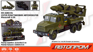 Військова техніка АВТОПРОМ КРАЗ арт. KR-2202-01  батар.світло ,звук,откр.двери,  короб. 32,5*19*12см
