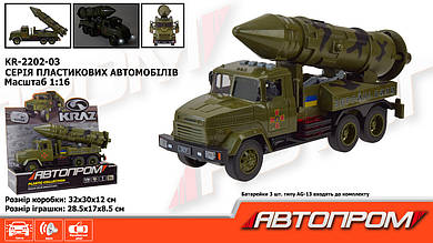 Військова техніка АВТОПРОМ КРАЗ арт. KR-2202-03  батар.світло ,звук,откр.двери,короб. 32,5*19*12см