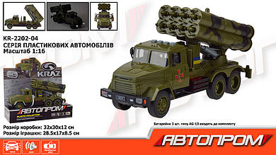 Військова техніка АВТОПРОМ КРАЗ арт. KR-2202-04 батар.світло ,звук,откр.двери,короб. 32,5*19*12см