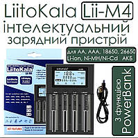 Зарядний пристрій LiitoKala Lii-M4