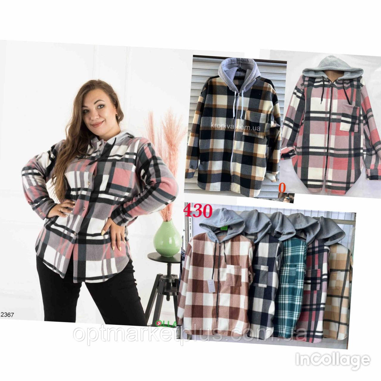 Сорочки жіночі, на молніі фліс (48-54) гуртом купити від складу 7 км Одеса