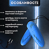 Взуттєва електрична сушарка для взуття, електросушарка апарат, підігрів взуття Hechpro синя 2564з, фото 5