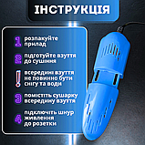 Взуттєва електрична сушарка для взуття, електросушарка апарат, підігрів взуття Hechpro синя 2564з, фото 4