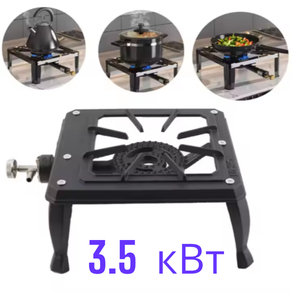 Чавунний газовий пальник на ніжках GB-01 3.5 кВт, компактна виносна газова плита на 1 конфорку