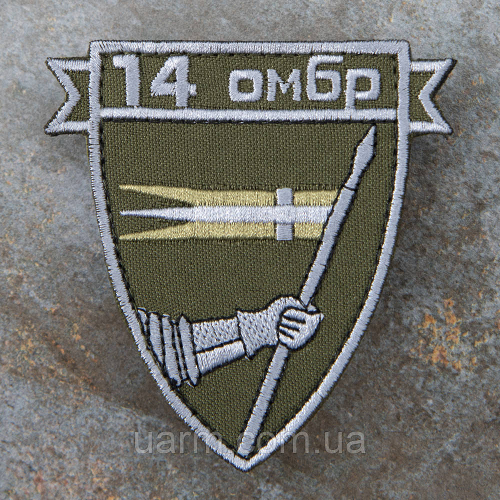 Шеврон 14 ОМБр олива