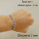 Чоловічий срібний браслет бісмарк. Чорнений браслет на руку ширина ланки 7 мм. Срібло 925. Довжина 19 см, фото 6