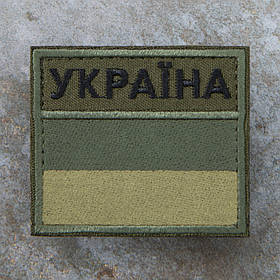 Шеврон ДПСУ прапор Прикордонна служба олива окантовка олива 7 х 6 см