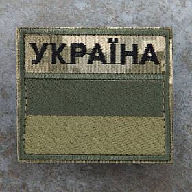 Шеврон ДПСУ прапор Прикордонна служба піксель окантовка олива 7 х 6 см