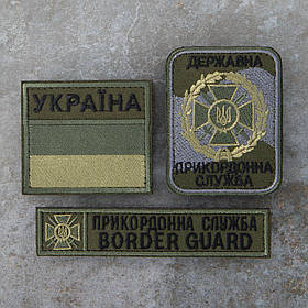 Шеврон ДПСУ Новий Державна прикордонна служба України олива комплект 3шт