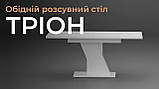 Обідній розсувний стіл Неман ТРІОН МДФ Сірий/Білий глянець, фото 7