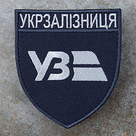 Шеврон УЗ Укрзалізниця білий Українська залізна дорога