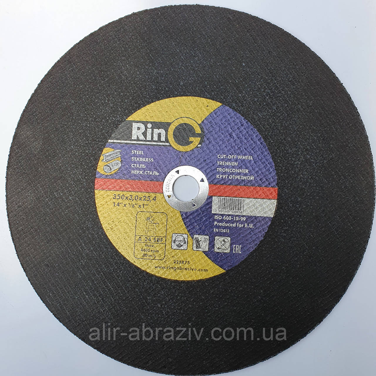 Коло відрізка 350 х 3,0 х 25,4 Ring
