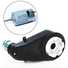Редуктор дитячого електромобіля 550 класу 11000 RPM 12V