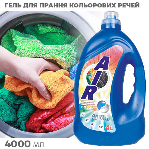Гель для прання кольорових речей Air - 4 л