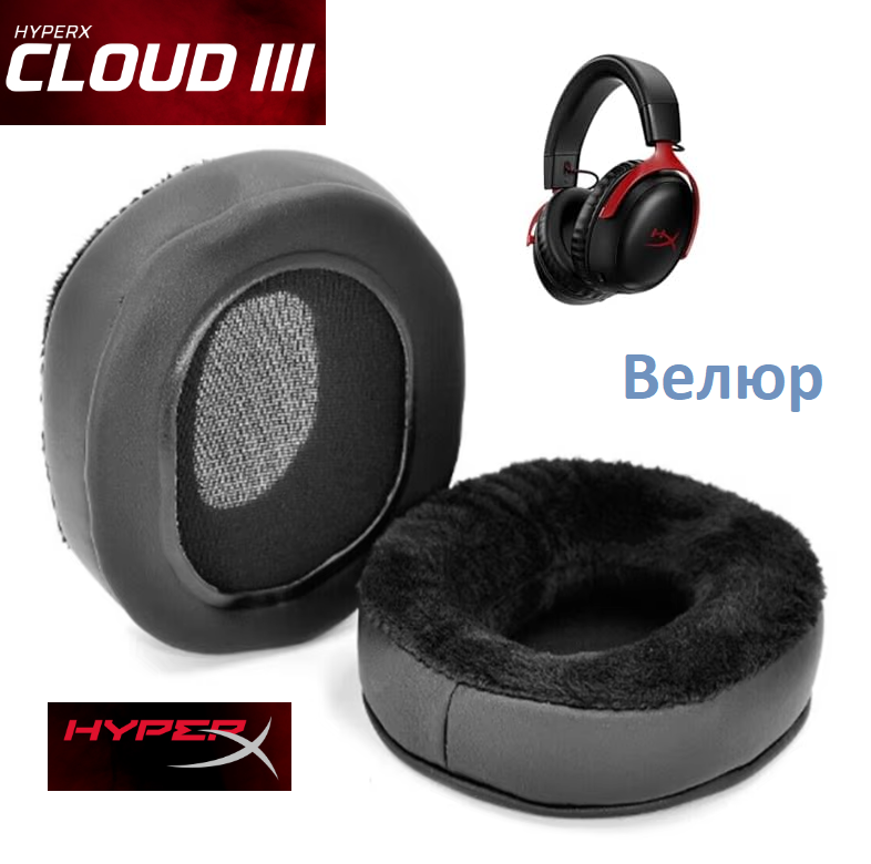 Амбушури HyperX Cloud Stinger 2 Core Wired Cloud Stinger Core Wireless 7.1 Cloud III 3 Wireless Матеріал Велюр, фото 1