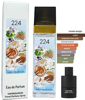 Унісекс парфум №224 за мотивами Tom Ford Ombre Leather (Том Форд Омбре Лезе) 40 мл. ОПТ