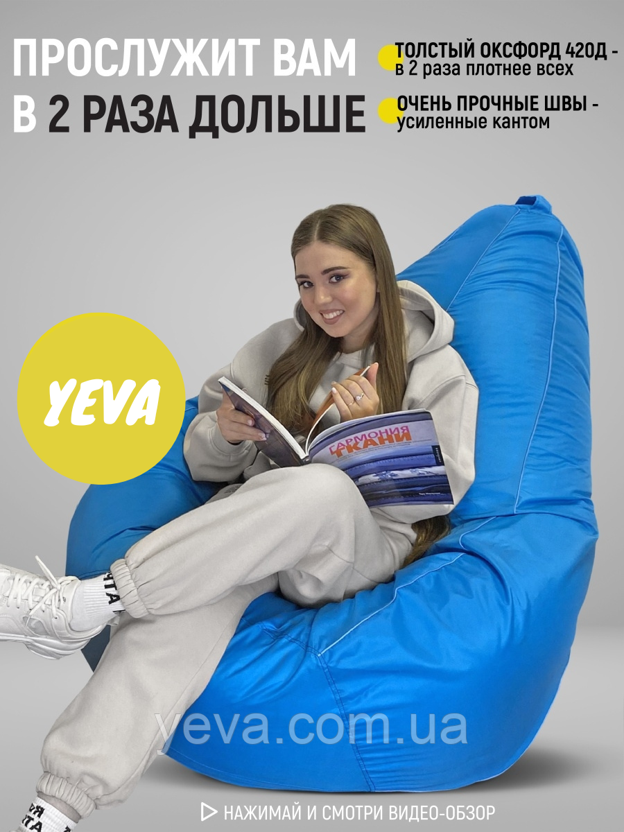 Крісло мішок, Безкаркасні меблі пуф крісло, Крісло мішок для дорослих XXL, Безкаркасні меблі, фото 1