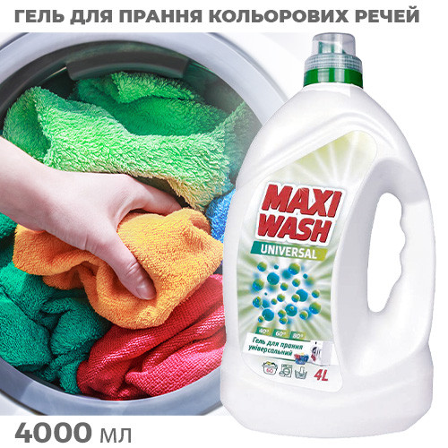 Гель для прання універсальний Maxi Wash - 4 л, фото 1