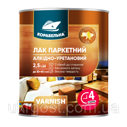 Лак паркетний алкідно-уретановий Корабельна глянець 0,75 л, фото 1