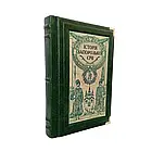 Книга шкіряна Історія Запорізької Січі Історія, фото 3