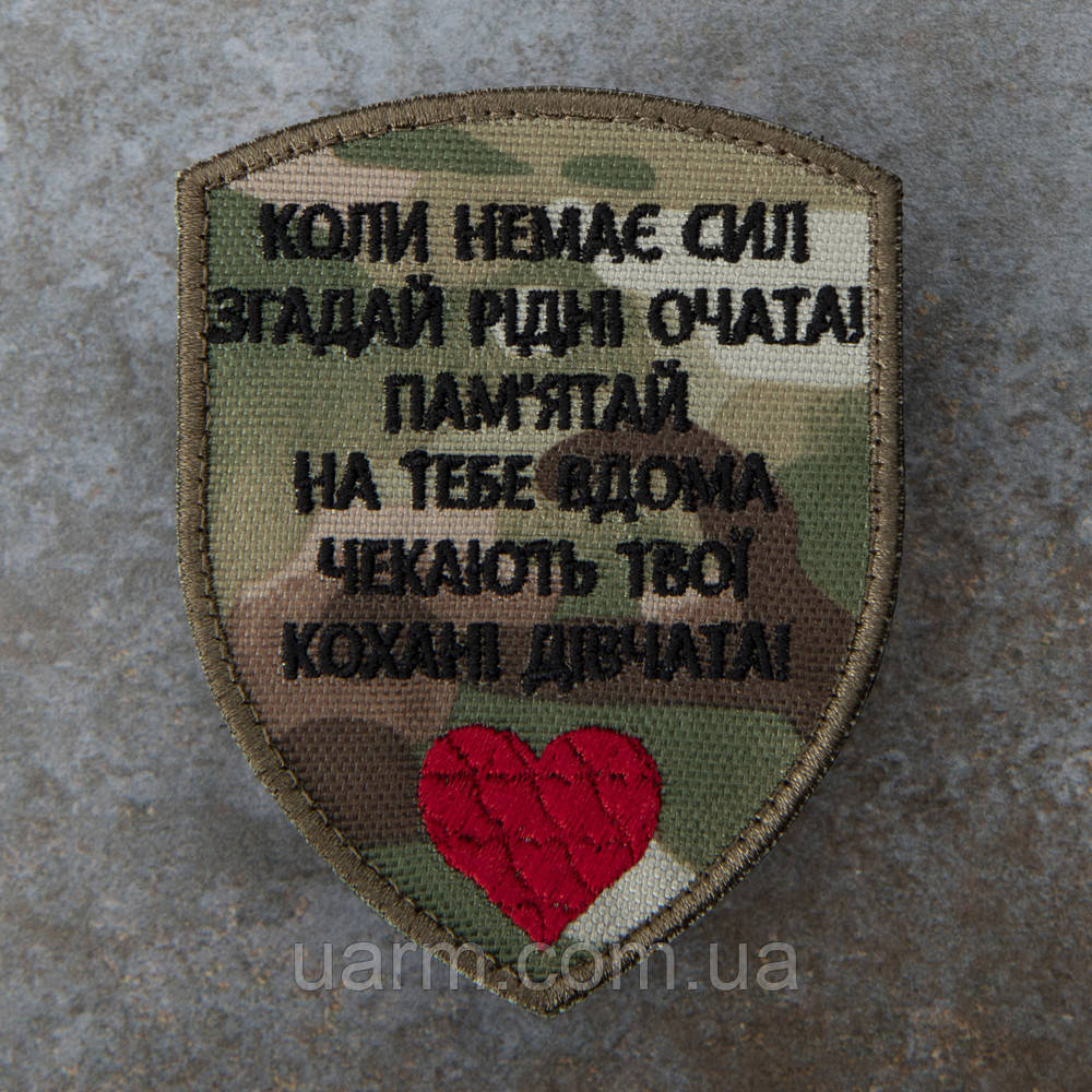 Шеврон "Твої кохані дівчата" мультикам