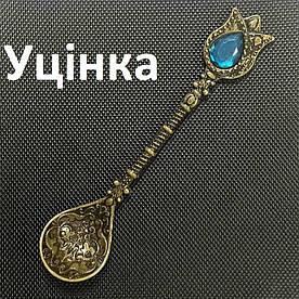 Уцінка Турецька ложка Tulip для кави. Бронзовий колір. Блакитний камінь 1 шт.