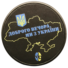 Пуш Темпер Ø 58 мм Доброго вечора ми з України (Мапа) VD для кави