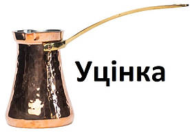 Уцінка Мідна турка (Джезва) 200 мл. Луската ZH "Схід"